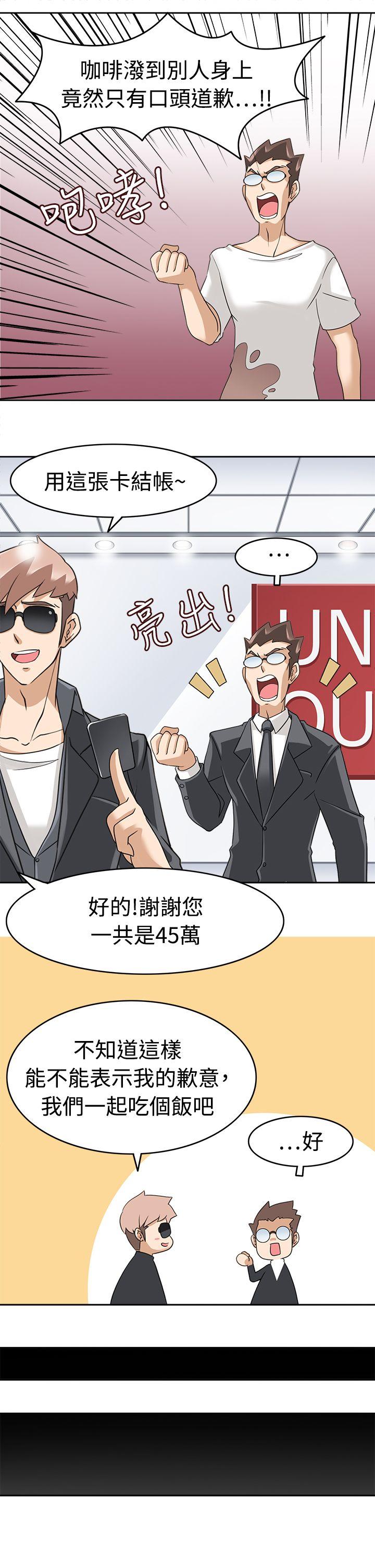 第17话 -军人的诱惑&hearts;-无名（第9张）