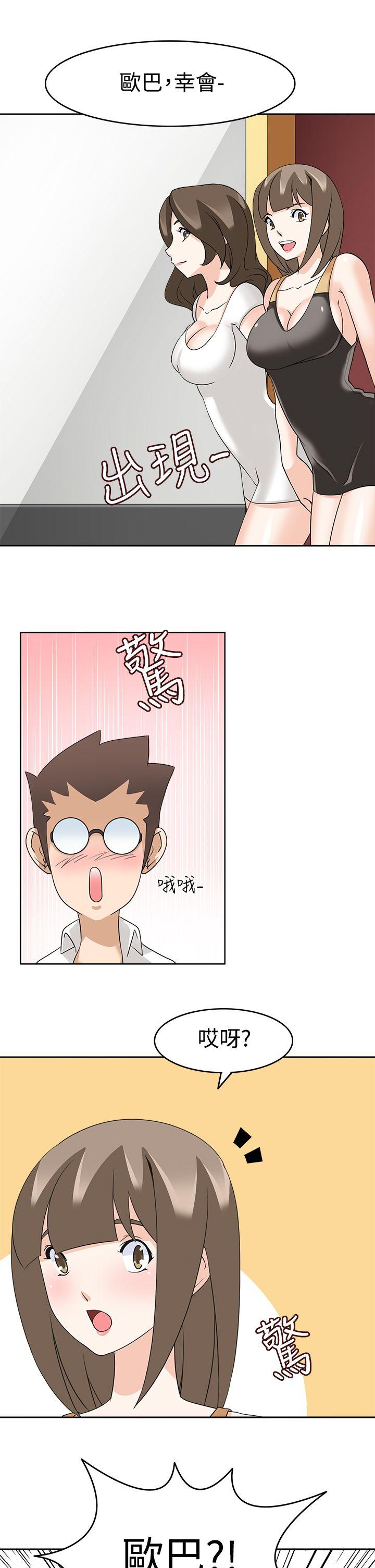 第17话 -军人的诱惑&hearts;-无名（第15张）