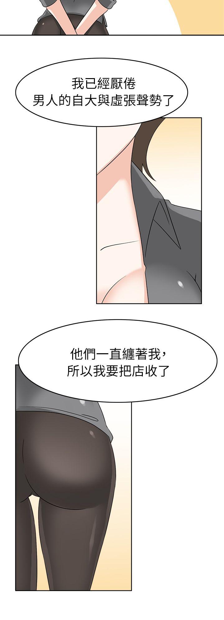 第18话 -军人的诱惑♥-无名（第9张）