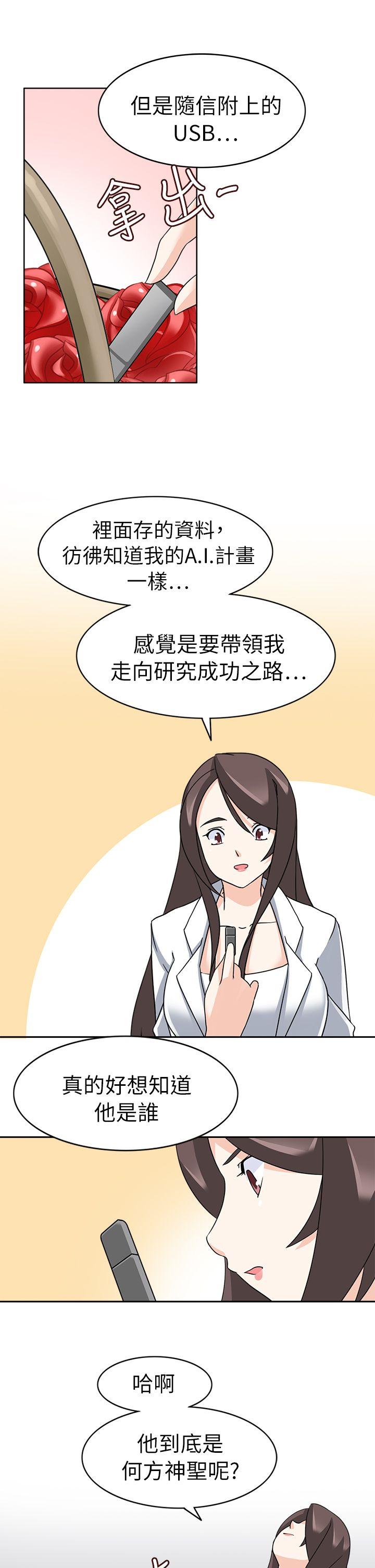 第20话 -军人的诱惑♥-无名（第9张）