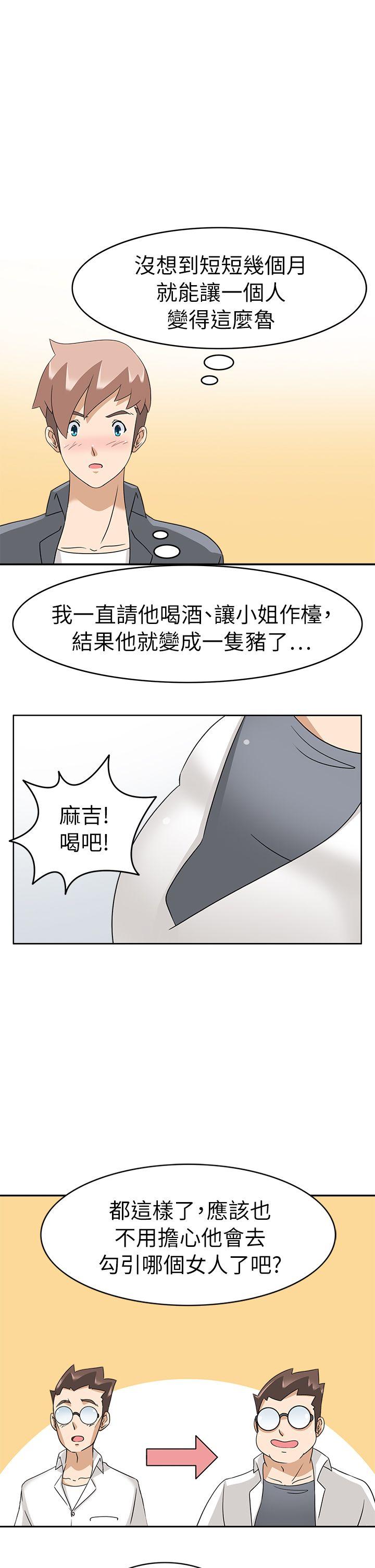 第20话 -军人的诱惑♥-无名（第13张）