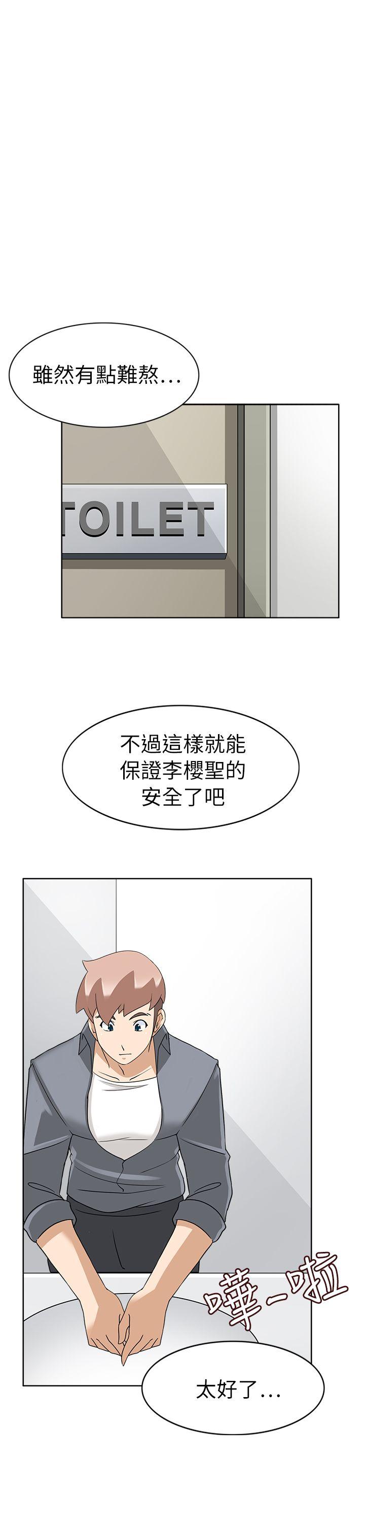 第20话 -军人的诱惑&hearts;-无名（第15张）