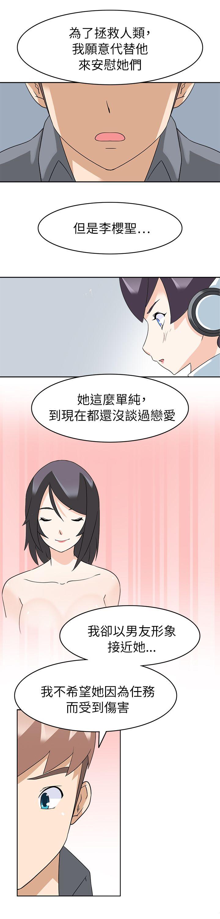 第20话 -军人的诱惑&hearts;-无名（第18张）