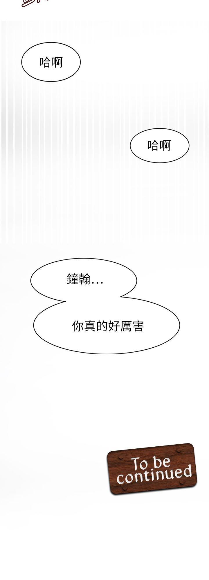 第19话 -军人的诱惑&hearts;-无名（第36张）