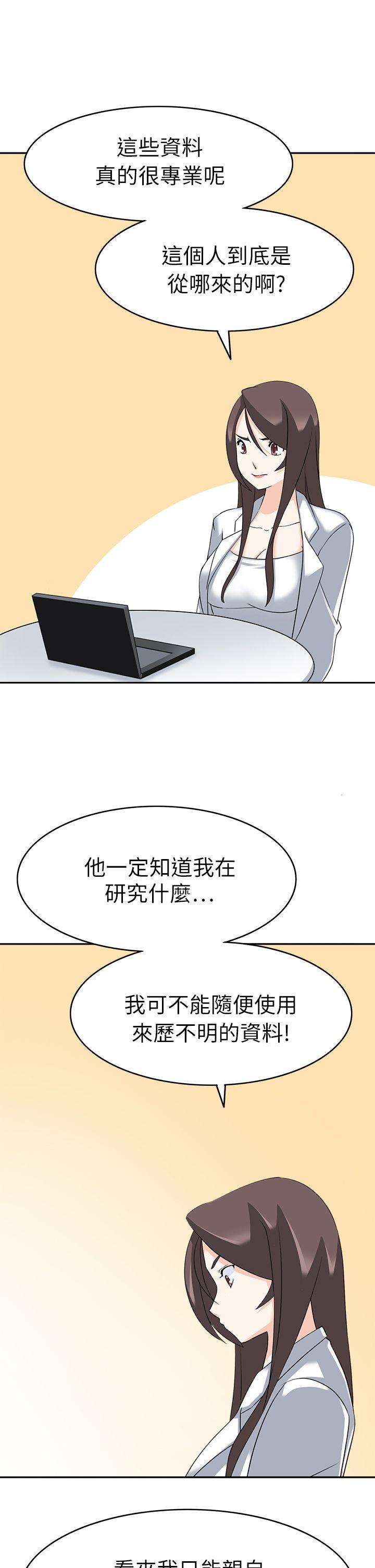 第21话 -军人的诱惑♥-无名（第7张）