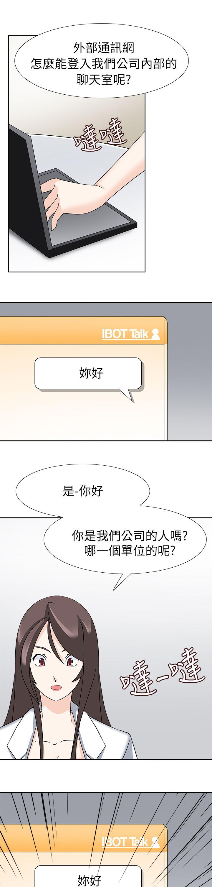 第21话 -军人的诱惑♥-无名（第9张）
