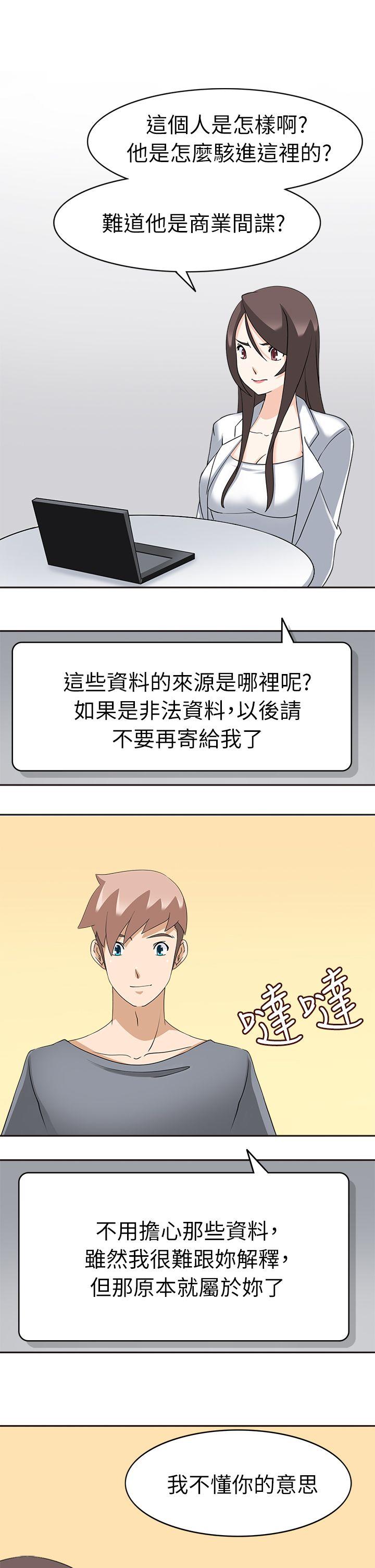 第21话 -军人的诱惑♥-无名（第13张）