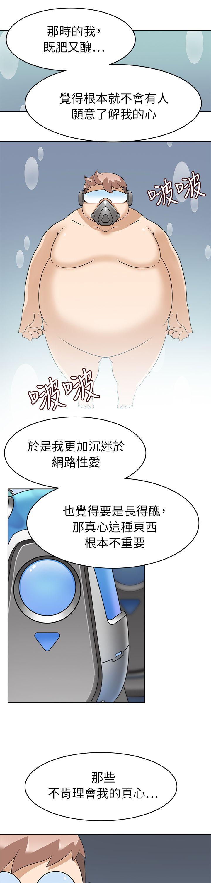 第21话 -军人的诱惑♥-无名（第21张）