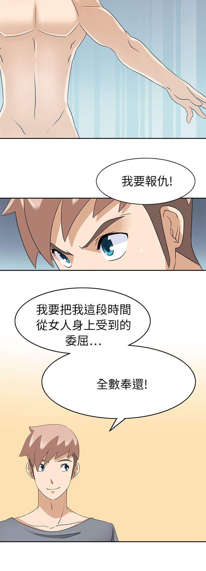 第21话 -军人的诱惑♥-无名（第24张）