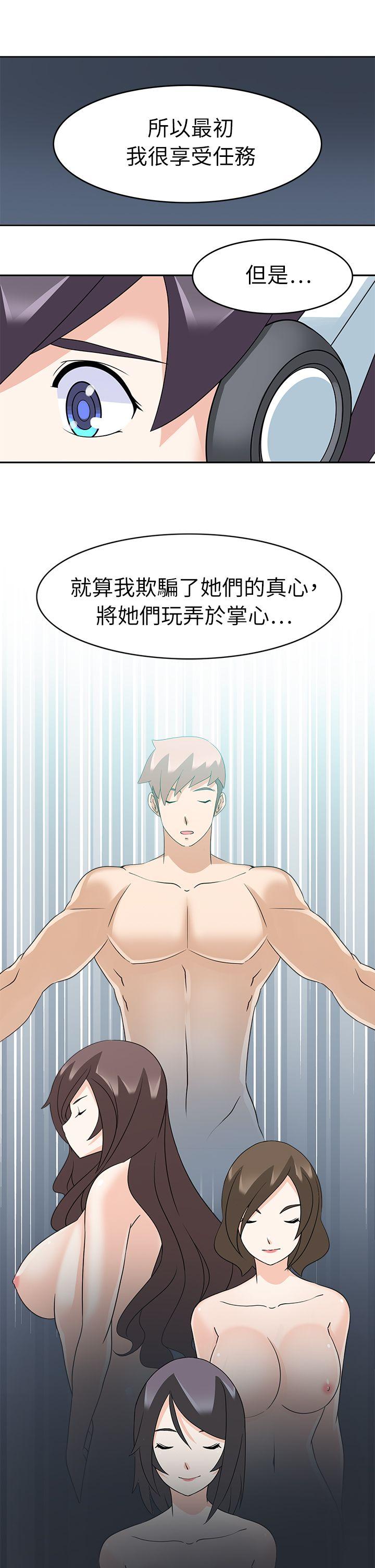 第21话 -军人的诱惑♥-无名（第25张）