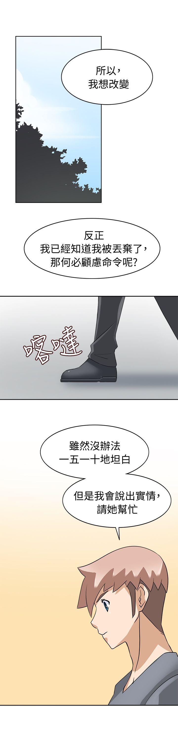 第21话 -军人的诱惑♥-无名（第27张）
