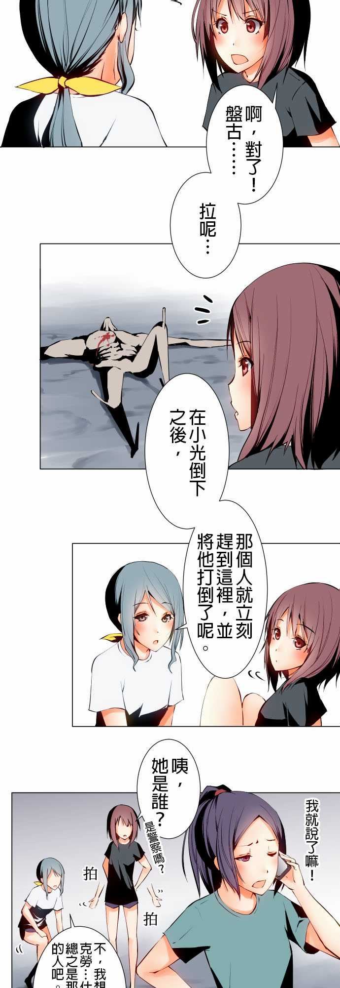 可爱兵器：No.4 發動 -可爱兵器-无名（第2张）
