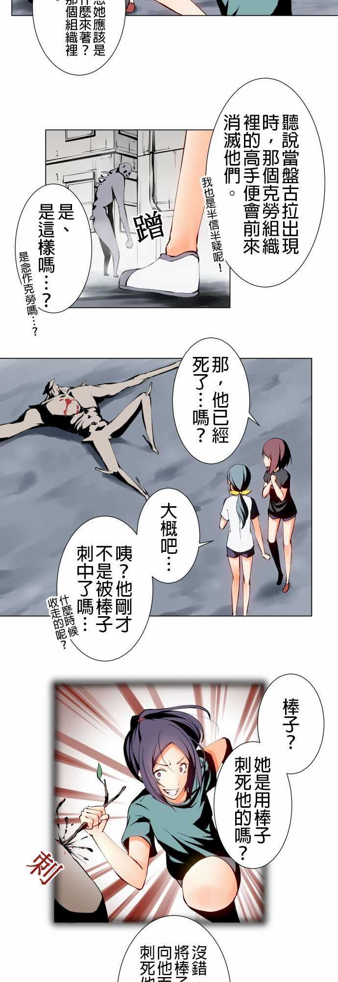 可爱兵器：No.4 發動 -可爱兵器-无名（第3张）