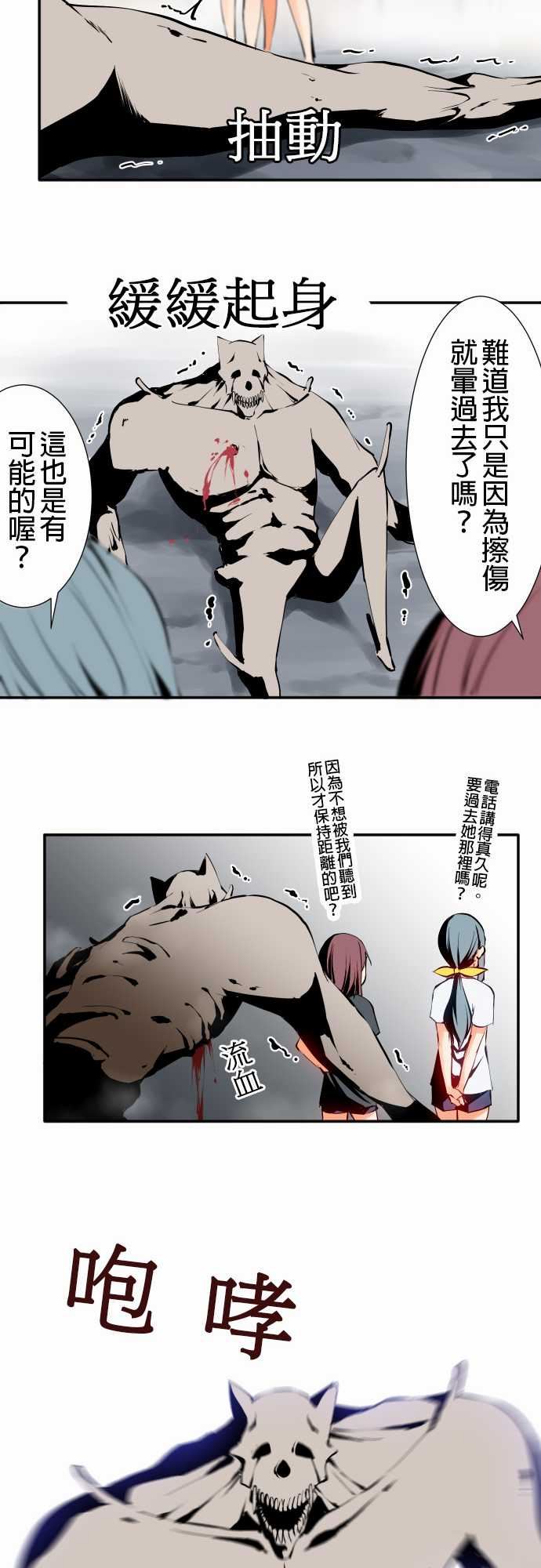 可爱兵器：No.4 發動 -可爱兵器-无名（第5张）