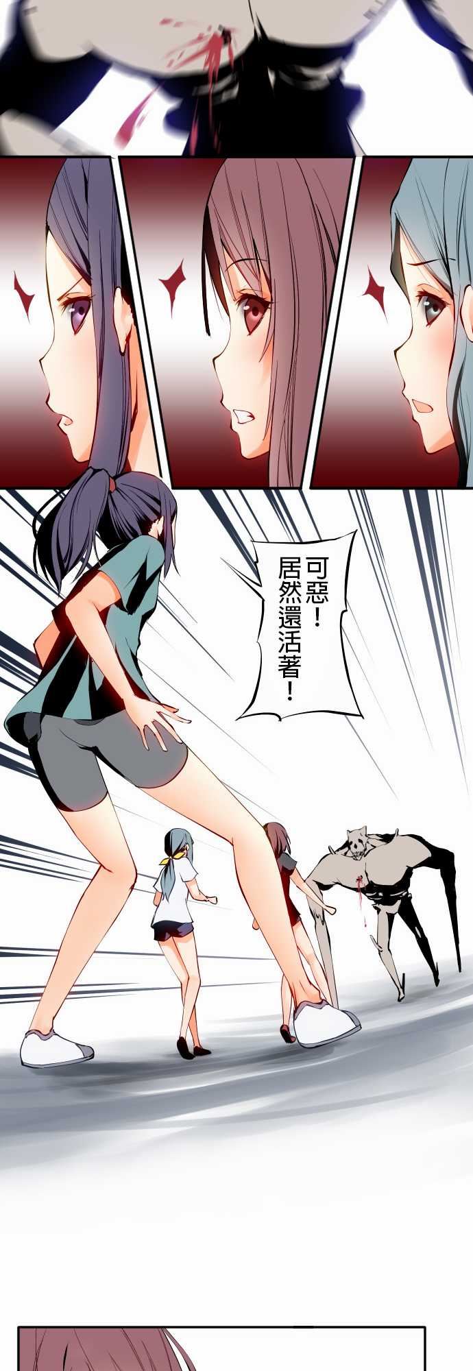 可爱兵器：No.4 發動 -可爱兵器-无名（第6张）