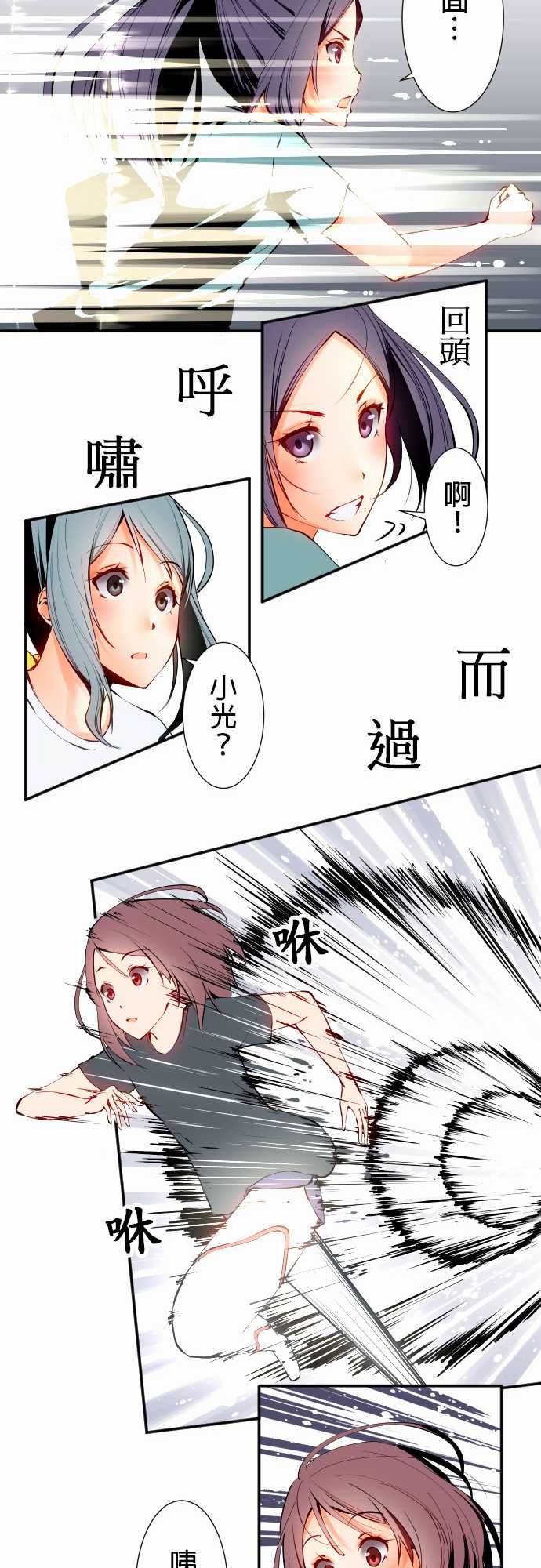 可爱兵器：No.4 發動 -可爱兵器-无名（第8张）