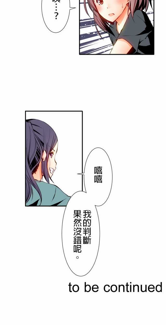 可爱兵器：No.4 發動 -可爱兵器-无名（第9张）