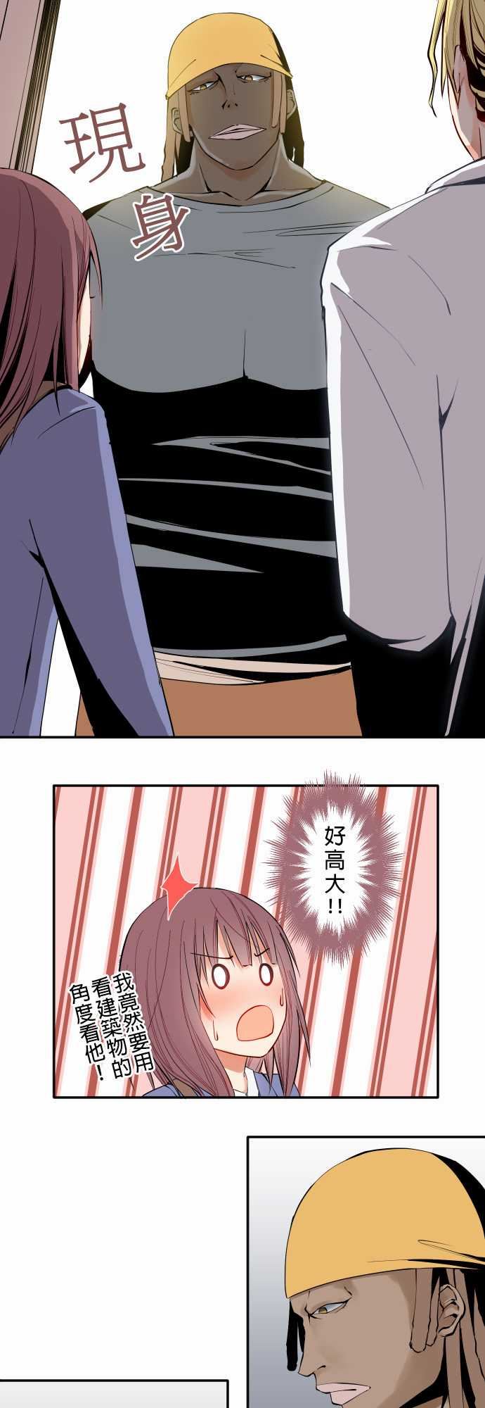 可爱兵器：No.14 某天放學後(2) -可爱兵器-无名（第8张）