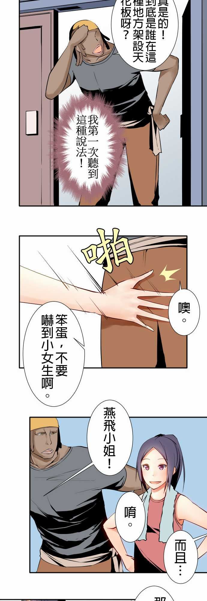 可爱兵器：No.14 某天放學後(2) -可爱兵器-无名（第10张）