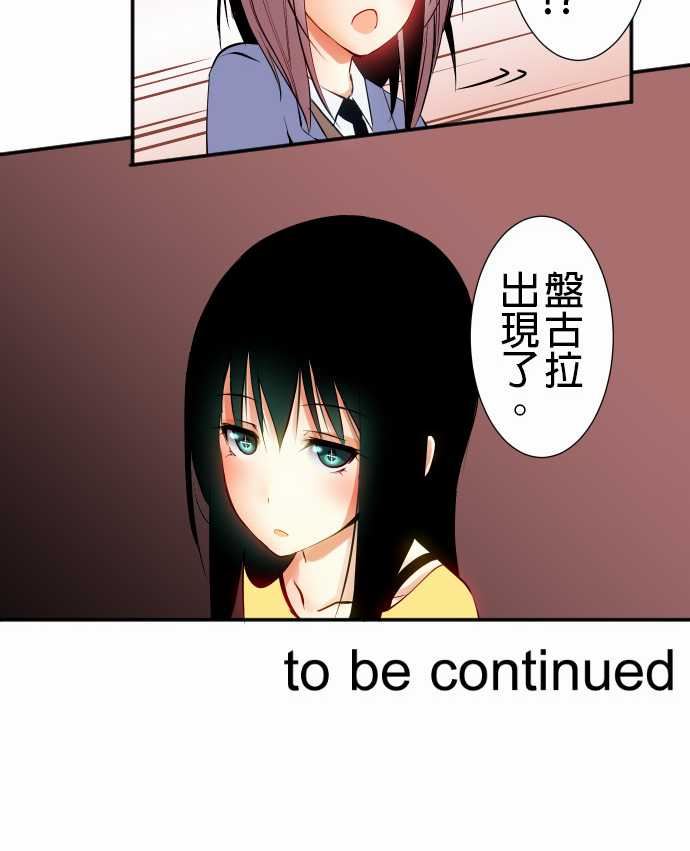 可爱兵器：No.14 某天放學後(2) -可爱兵器-无名（第15张）