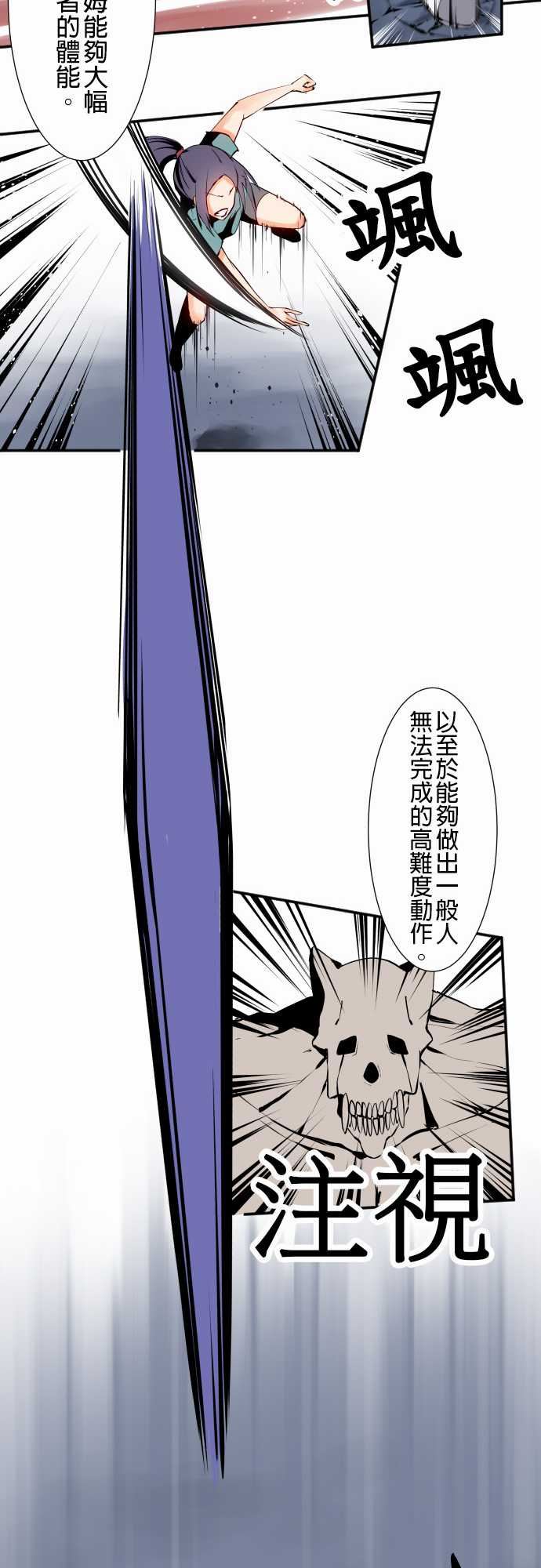 可爱兵器：No.5 利姆 -可爱兵器-无名（第8张）