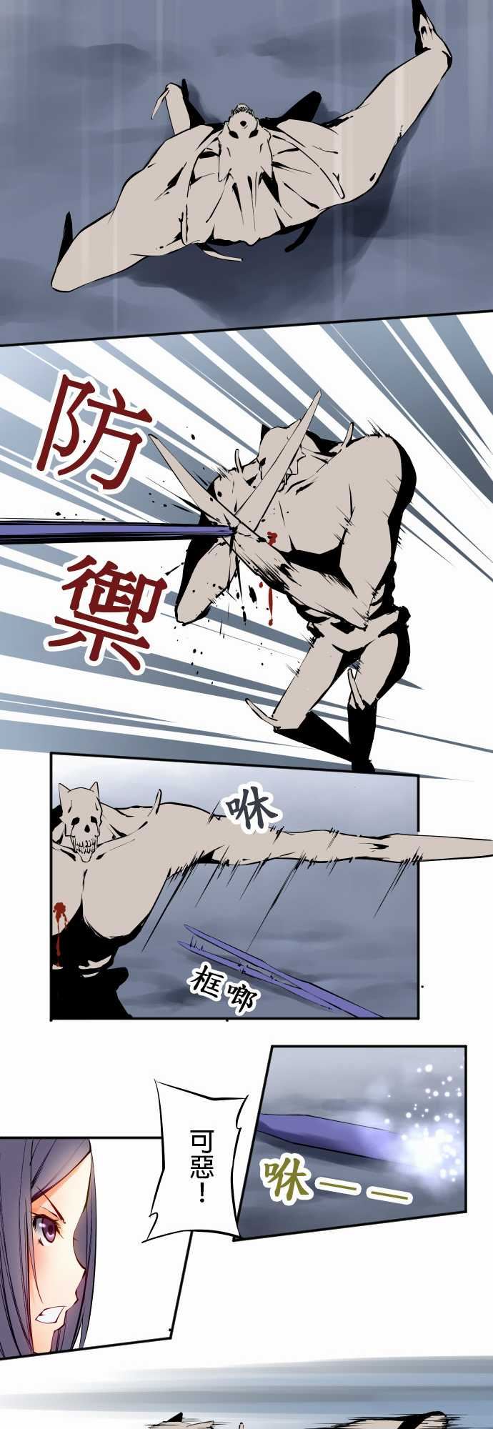 可爱兵器：No.5 利姆 -可爱兵器-无名（第9张）