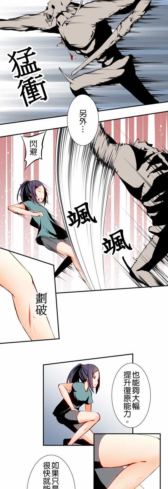 可爱兵器：No.5 利姆 -可爱兵器-无名（第10张）