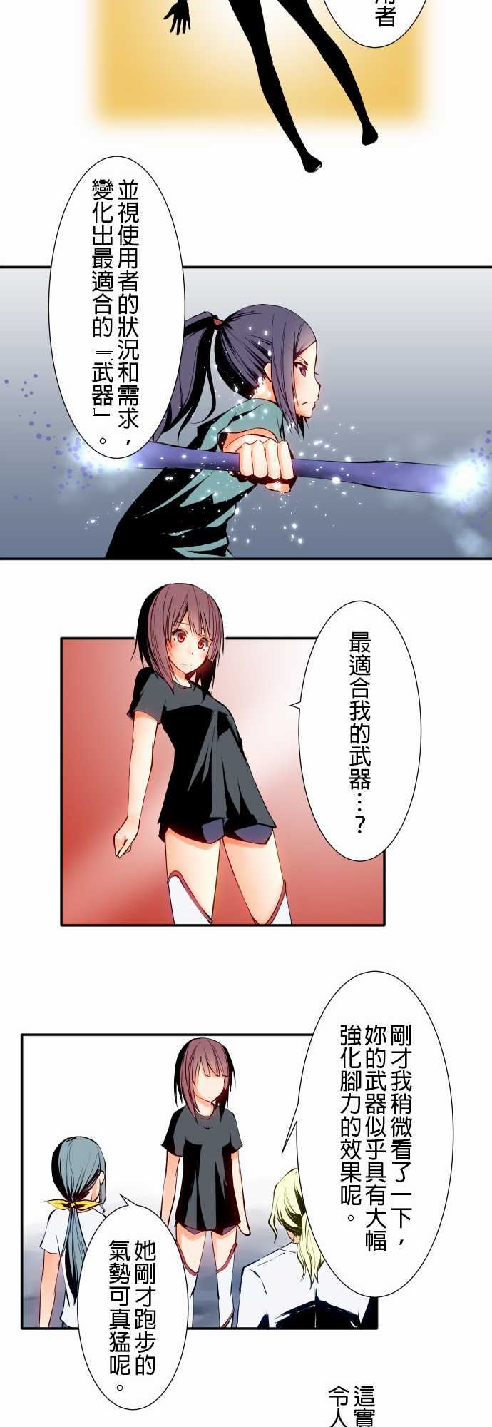 可爱兵器：No.5 利姆 -可爱兵器-无名（第12张）