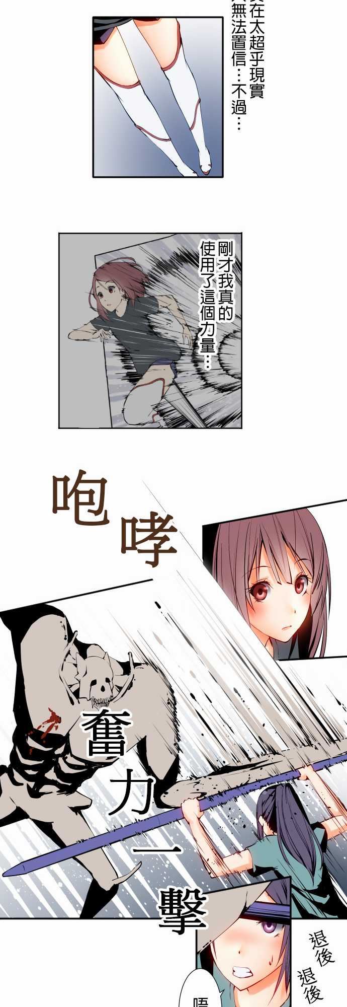 可爱兵器：No.5 利姆 -可爱兵器-无名（第13张）