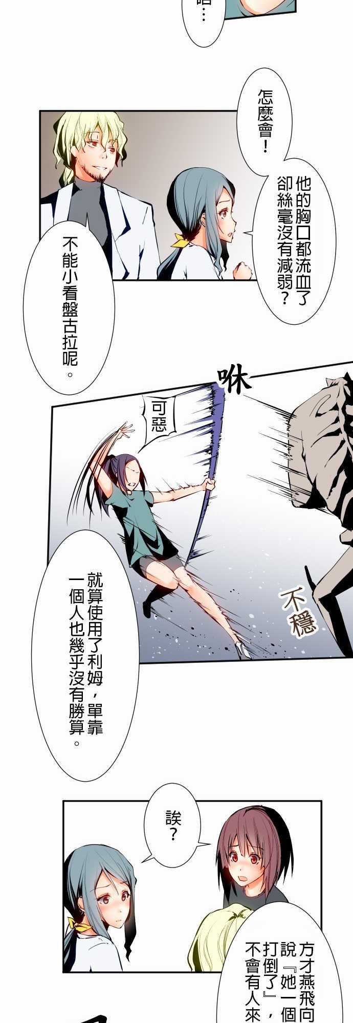 可爱兵器：No.5 利姆 -可爱兵器-无名（第14张）