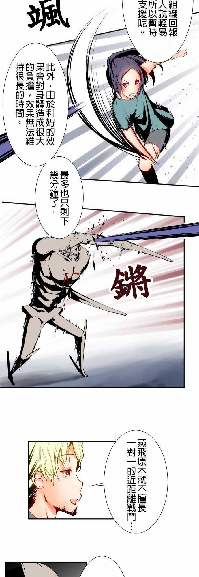 可爱兵器：No.5 利姆 -可爱兵器-无名（第15张）