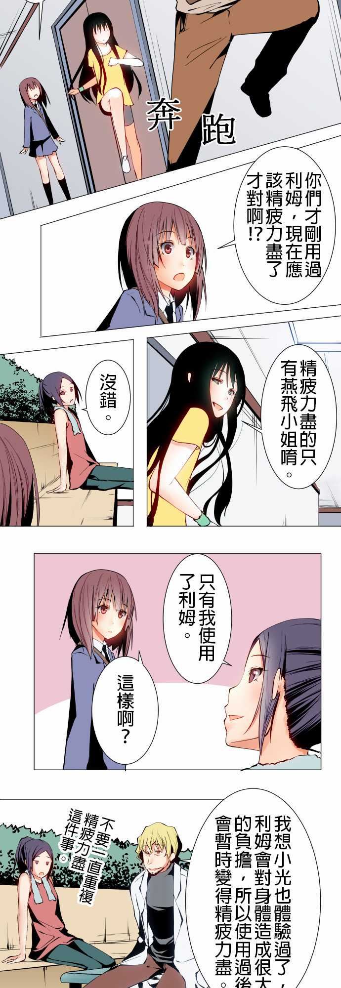 可爱兵器：No.15 標的 -可爱兵器-无名（第2张）