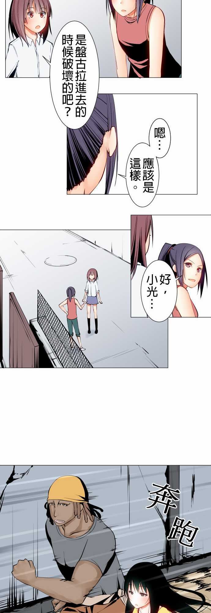 可爱兵器：No.15 標的 -可爱兵器-无名（第6张）