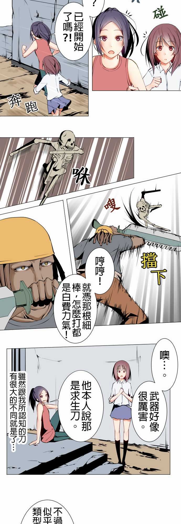 可爱兵器：No.15 標的 -可爱兵器-无名（第9张）