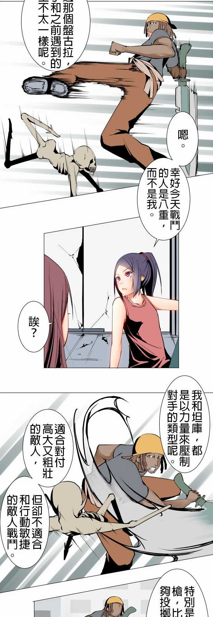 可爱兵器：No.15 標的 -可爱兵器-无名（第10张）