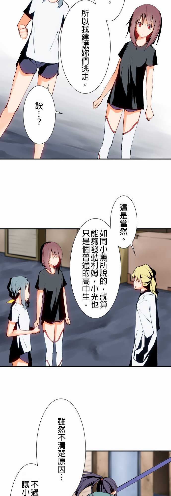 可爱兵器：No.6 不後悔的道路 -可爱兵器-无名（第8张）