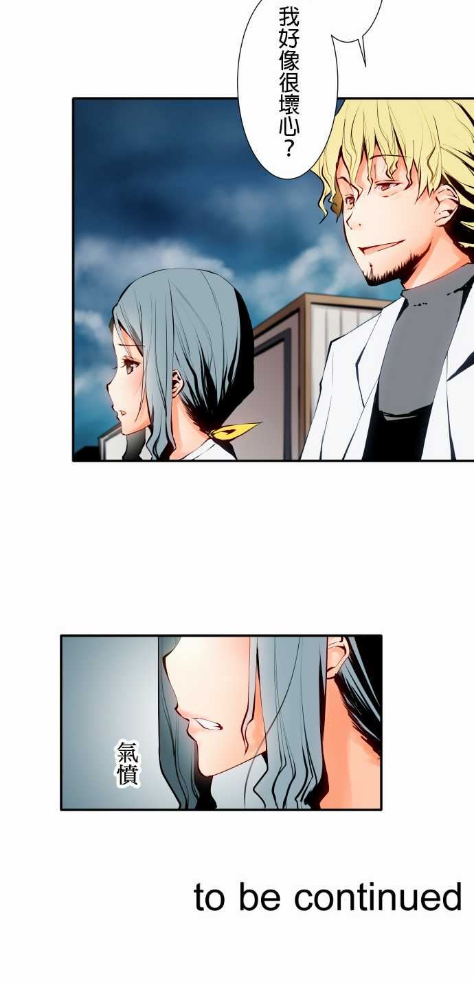 可爱兵器：No.6 不後悔的道路 -可爱兵器-无名（第13张）