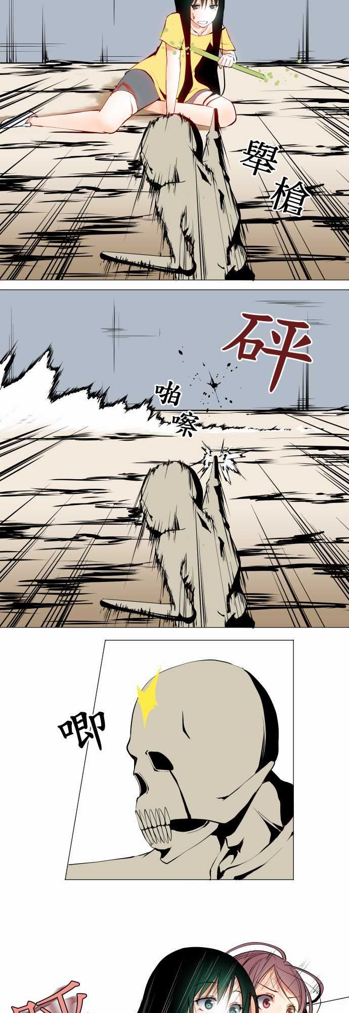 可爱兵器：No.16 再一次 -可爱兵器-无名（第4张）