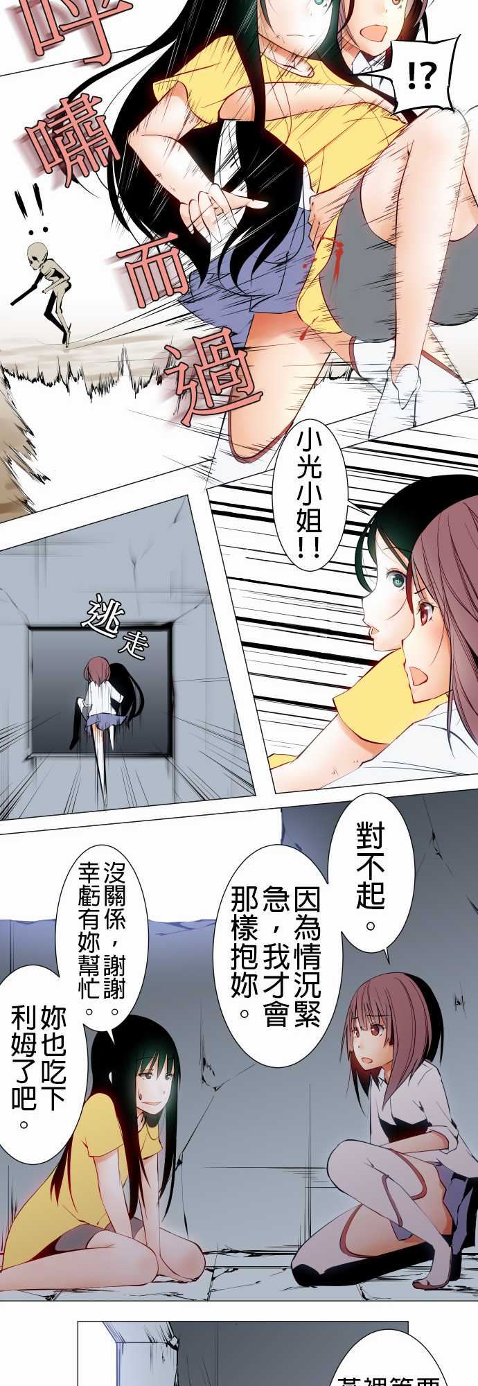 可爱兵器：No.16 再一次 -可爱兵器-无名（第5张）