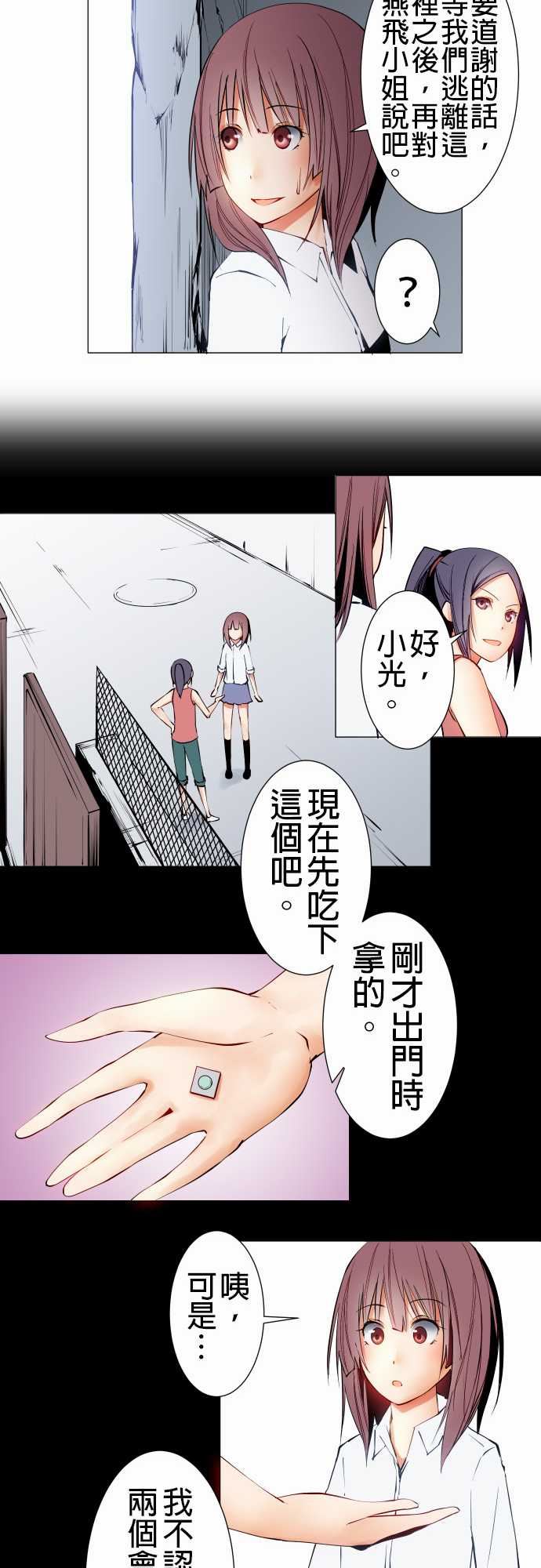 可爱兵器：No.16 再一次 -可爱兵器-无名（第6张）