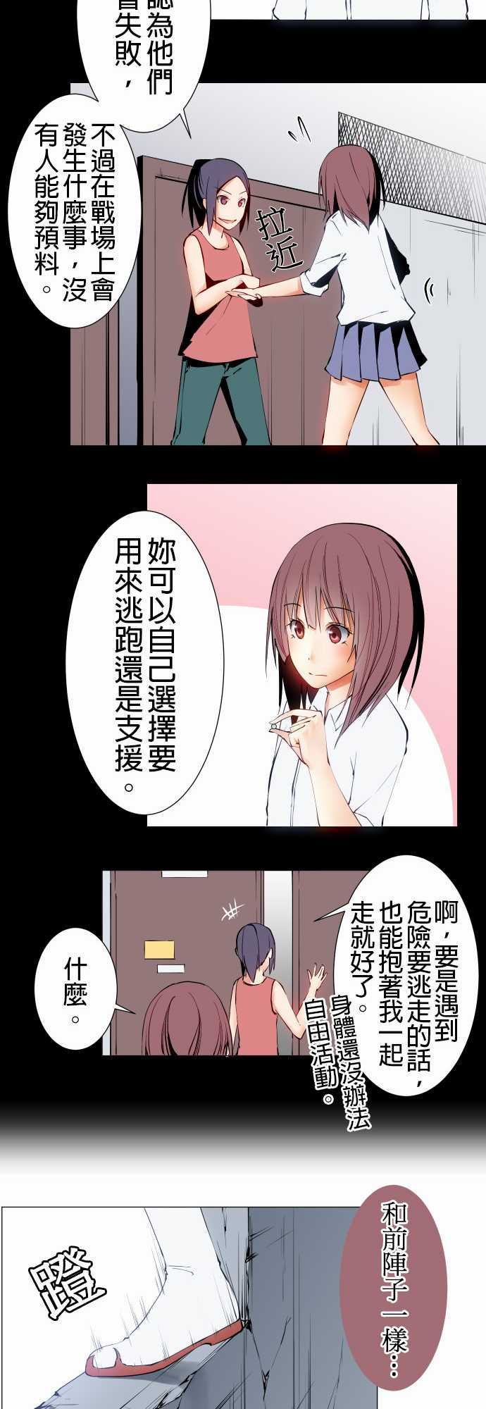 可爱兵器：No.16 再一次 -可爱兵器-无名（第7张）