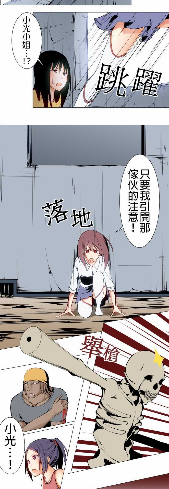 可爱兵器：No.16 再一次 -可爱兵器-无名（第8张）