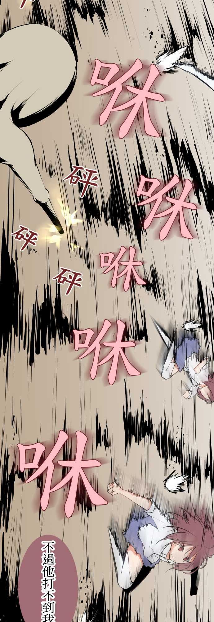 可爱兵器：No.16 再一次 -可爱兵器-无名（第10张）