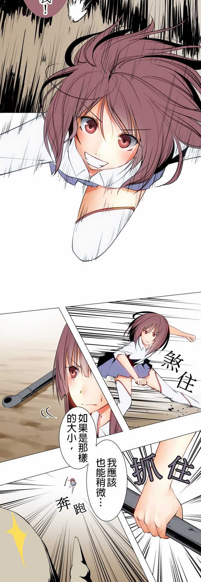 可爱兵器：No.16 再一次 -可爱兵器-无名（第11张）