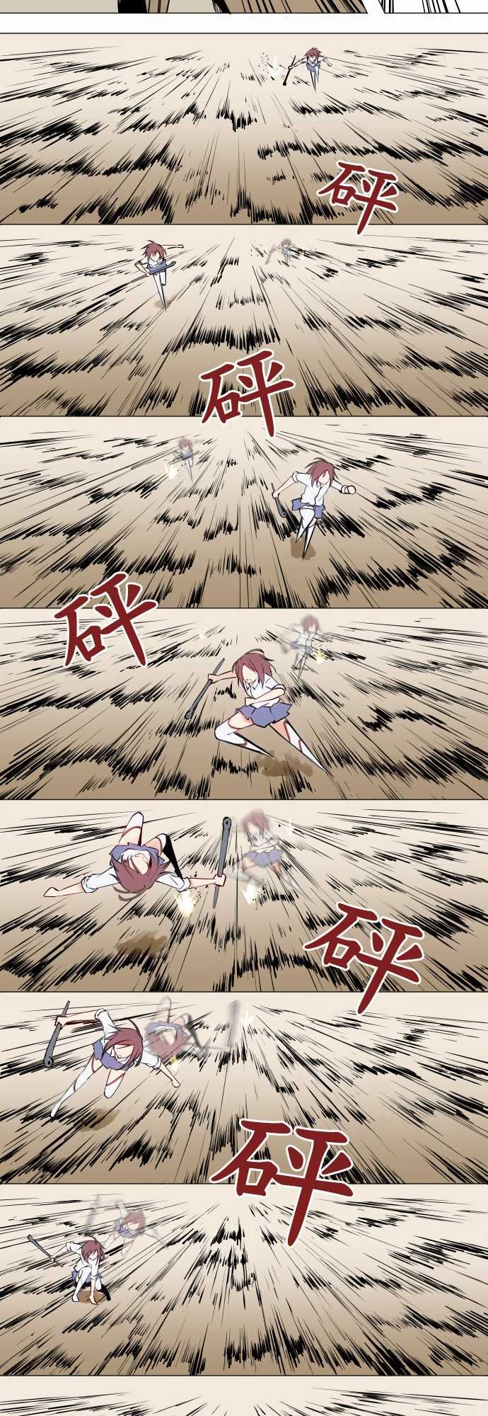 可爱兵器：No.16 再一次 -可爱兵器-无名（第12张）