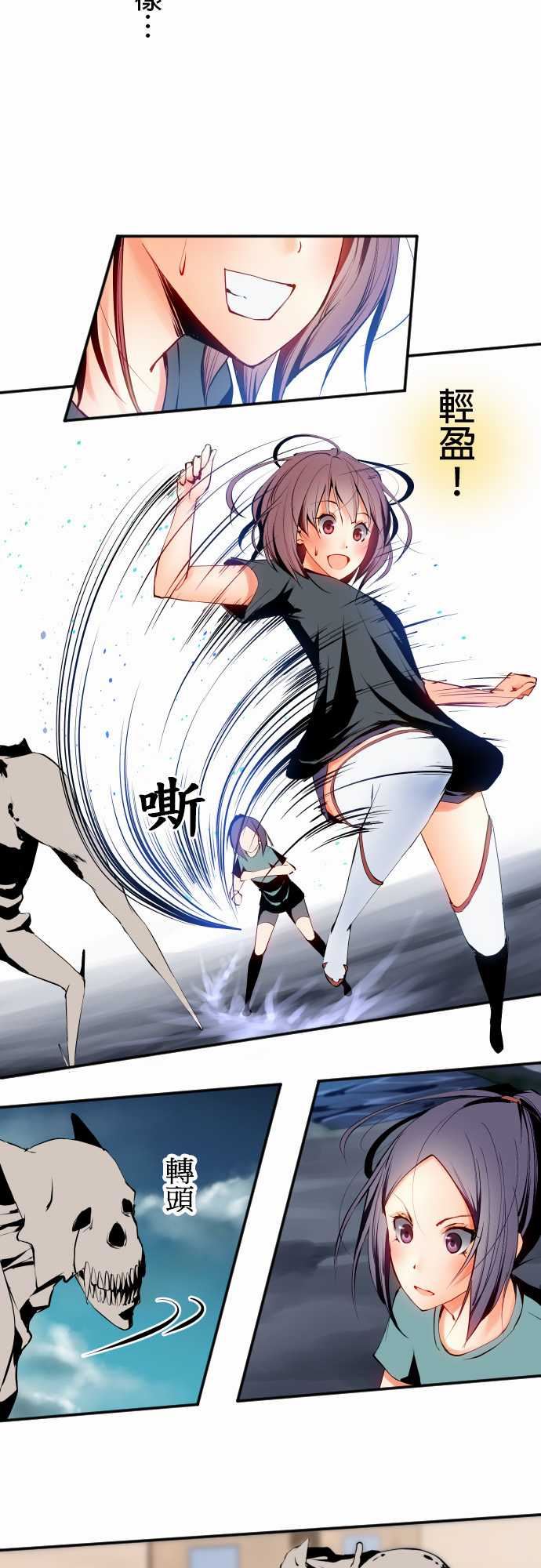 可爱兵器：No.7 飛躍 -可爱兵器-无名（第4张）