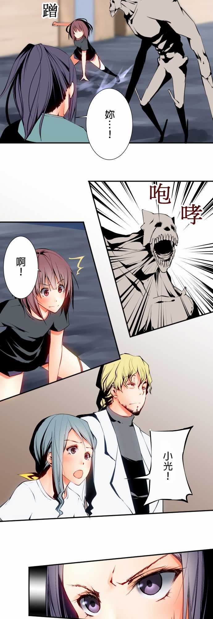 可爱兵器：No.7 飛躍 -可爱兵器-无名（第5张）