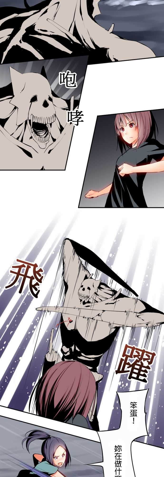 可爱兵器：No.7 飛躍 -可爱兵器-无名（第8张）