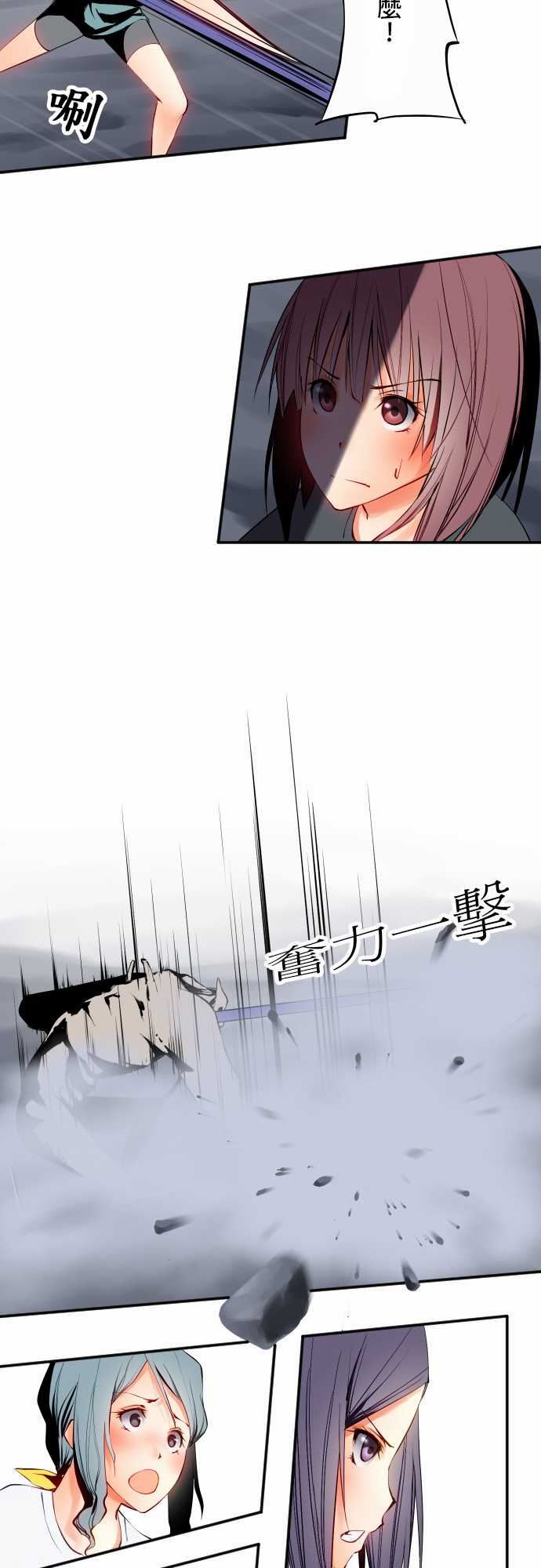 可爱兵器：No.7 飛躍 -可爱兵器-无名（第9张）