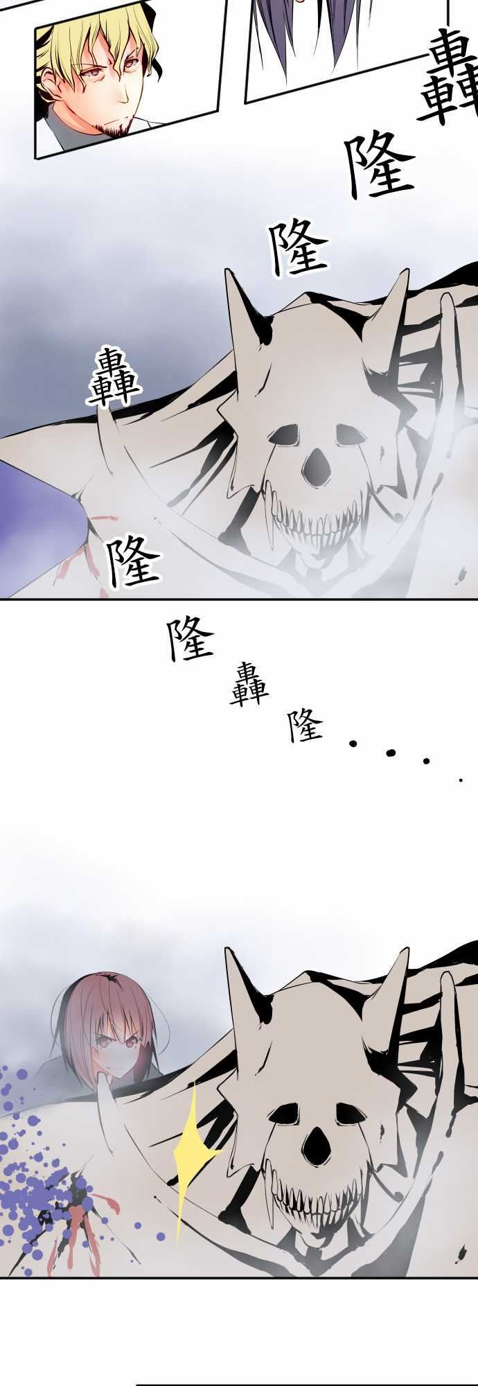 可爱兵器：No.7 飛躍 -可爱兵器-无名（第10张）